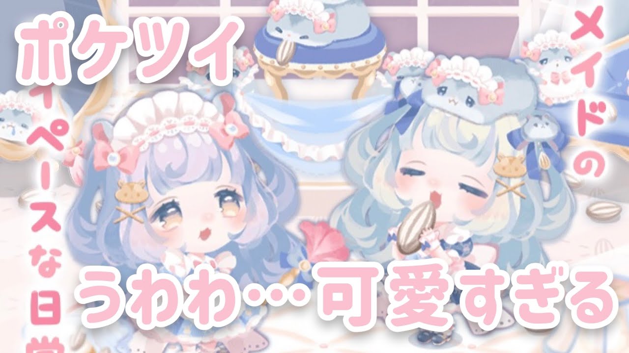 〘 ポケツイ 〙ハムハム🐹ふわふわ攻撃を喰らいました(  ´ཫ`)