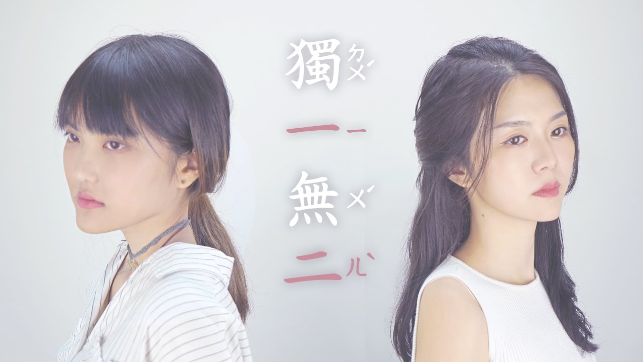 AGA 江海迦 x Gin Lee 李幸倪 - 《獨一無二》 Acoustic Cover (樂彤 & 能多益 )
