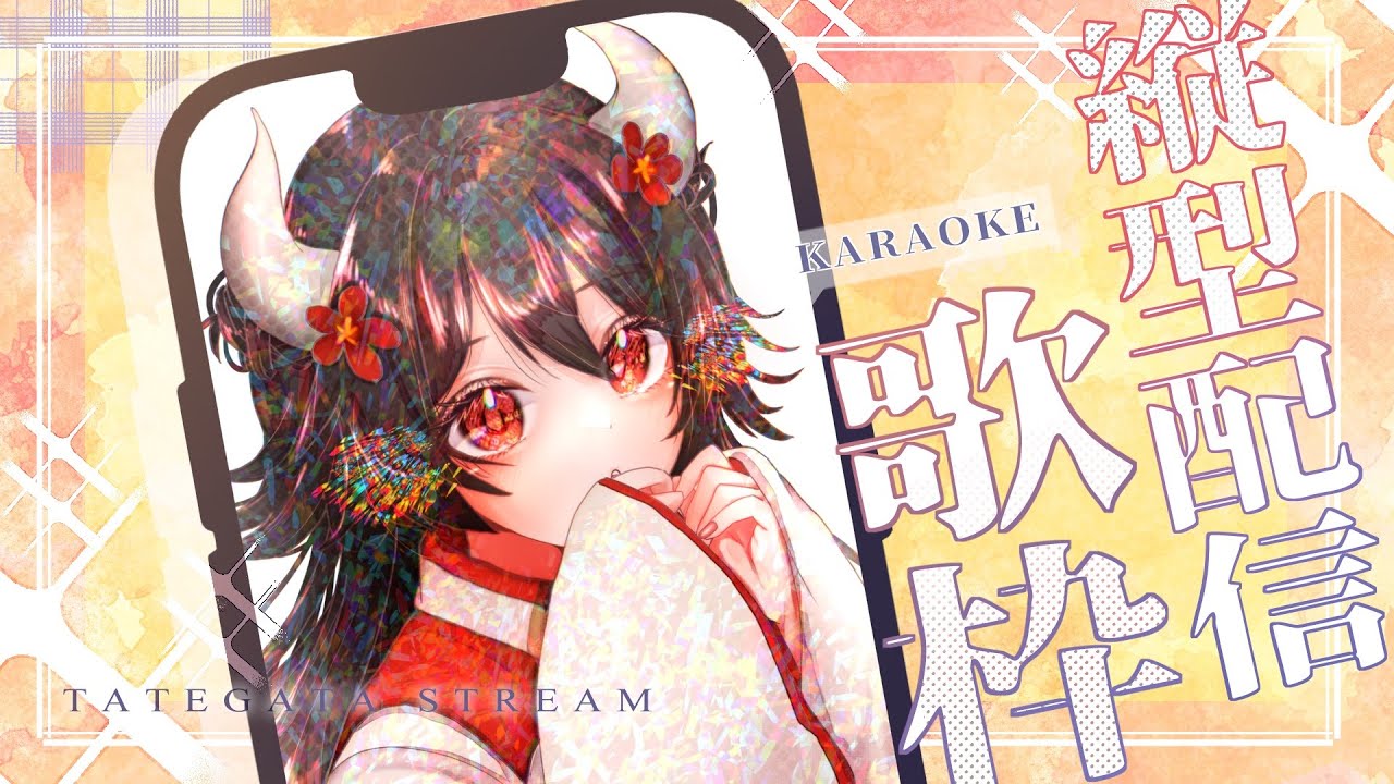 【#縦型配信】初見◎通りすがり◎ 高評価40目指します！！【#ちーちゃんLive】#shorts #shortsfeed