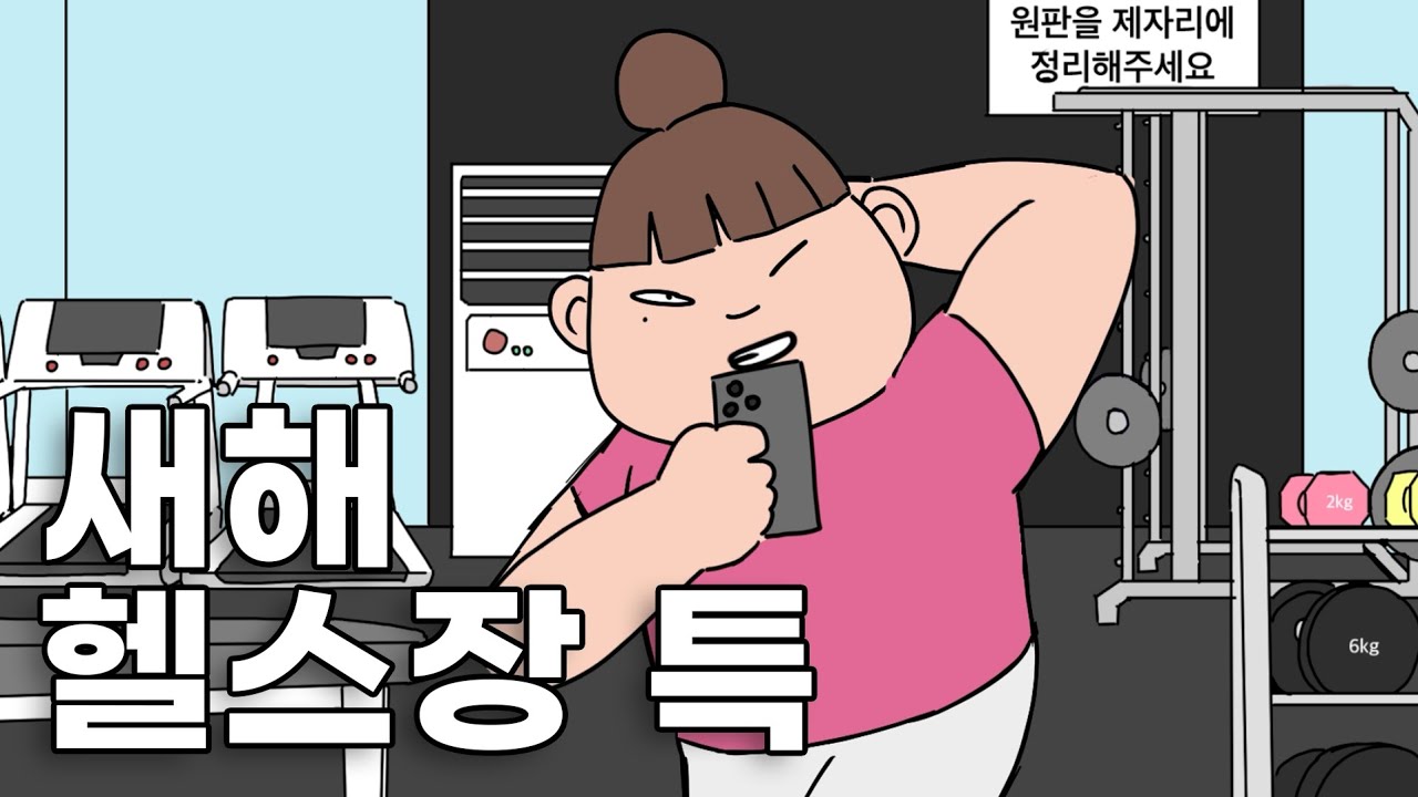 매년 이루지 못하는 새해목표