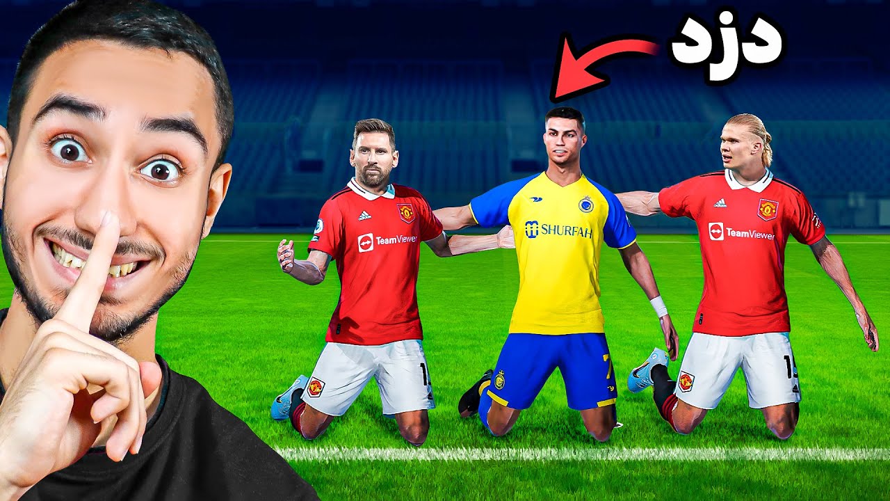 هر برد = دزدی از تیم حریف⛔️چالش ممنوعه فوتبال 2😳