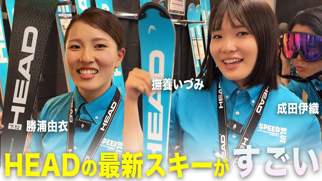 HEADのオススメ商品をご紹介！撫養いづみ・成田伊織選手も登場｜カスタムフェア札幌