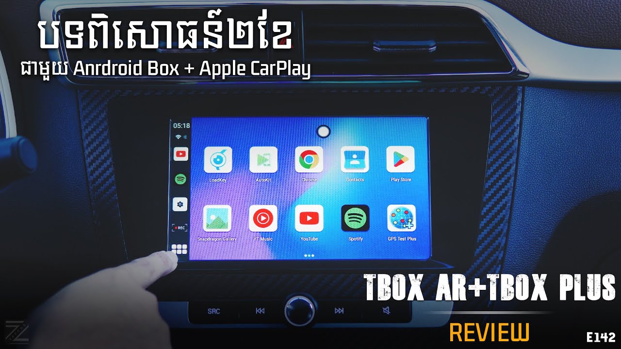 របស់ជំនួយដល់ Android Auto / Apple CarPlay [ Carlinkit Tbox AR & Tbox Plus - Review ]