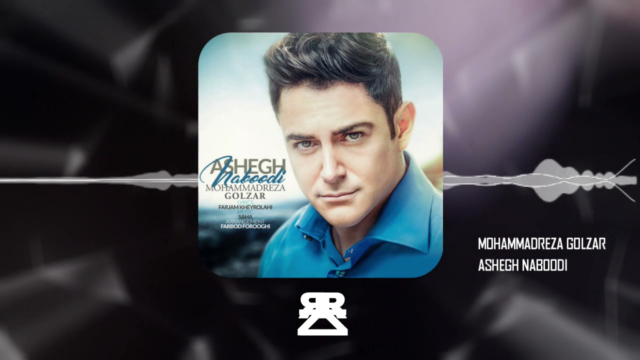 Mohammadreza Golzar - Ashegh Naboodi ( محمدرضا گلزار - عاشق نبودی )