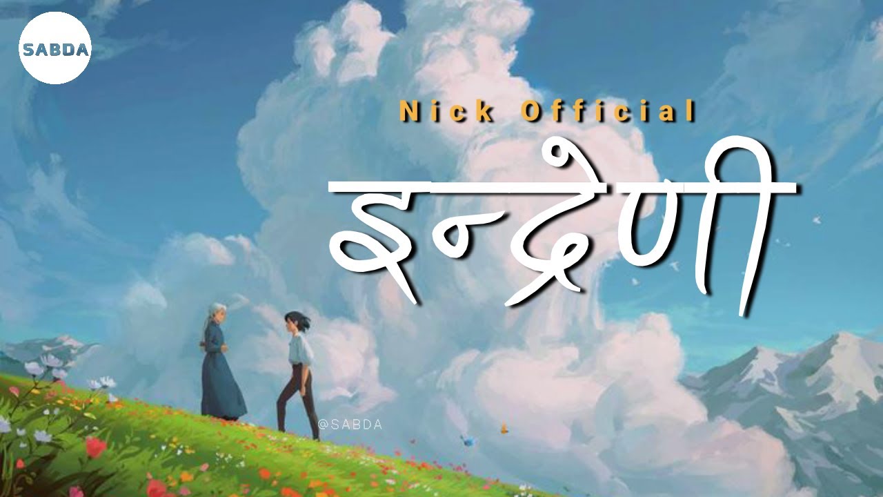 Indreni : Nickofficial (Lyrics) | Ma Juna Ra Tara Lai Bayan Garxu |