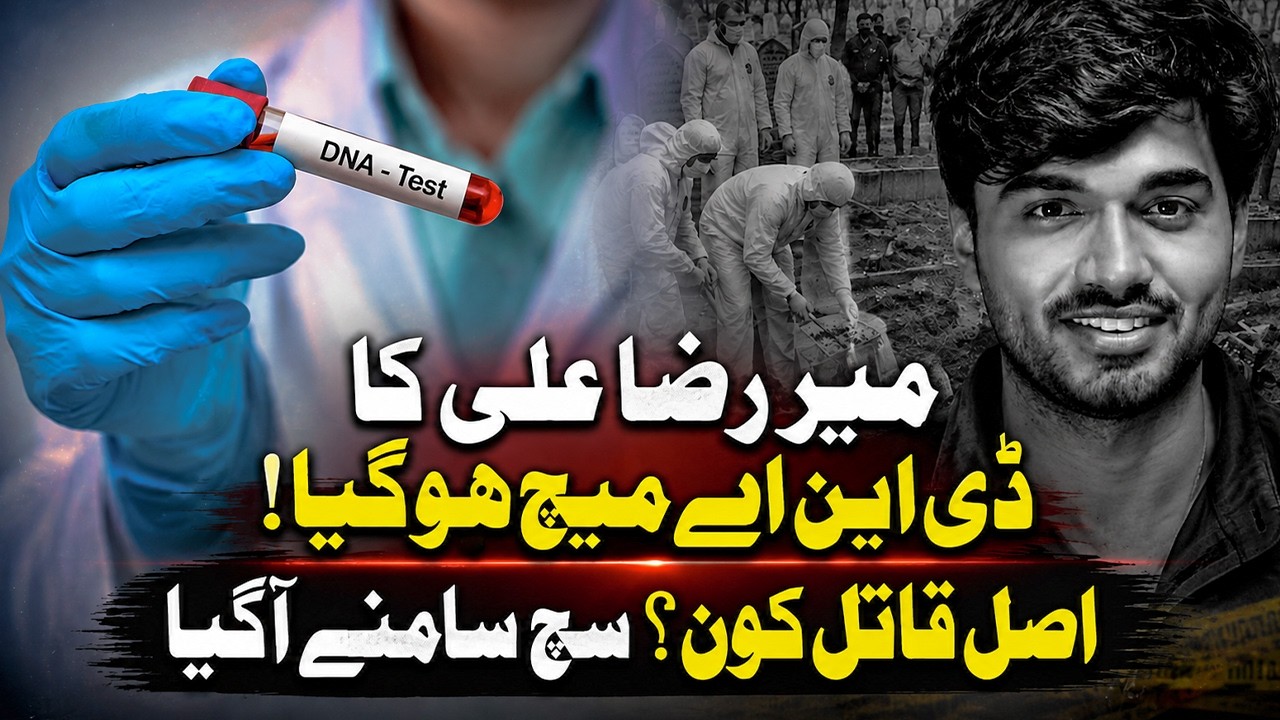 Mir Raza Ali ka QATIL kaun? DNA report ne sab bata diya #MirRazaAli #jibrannasir