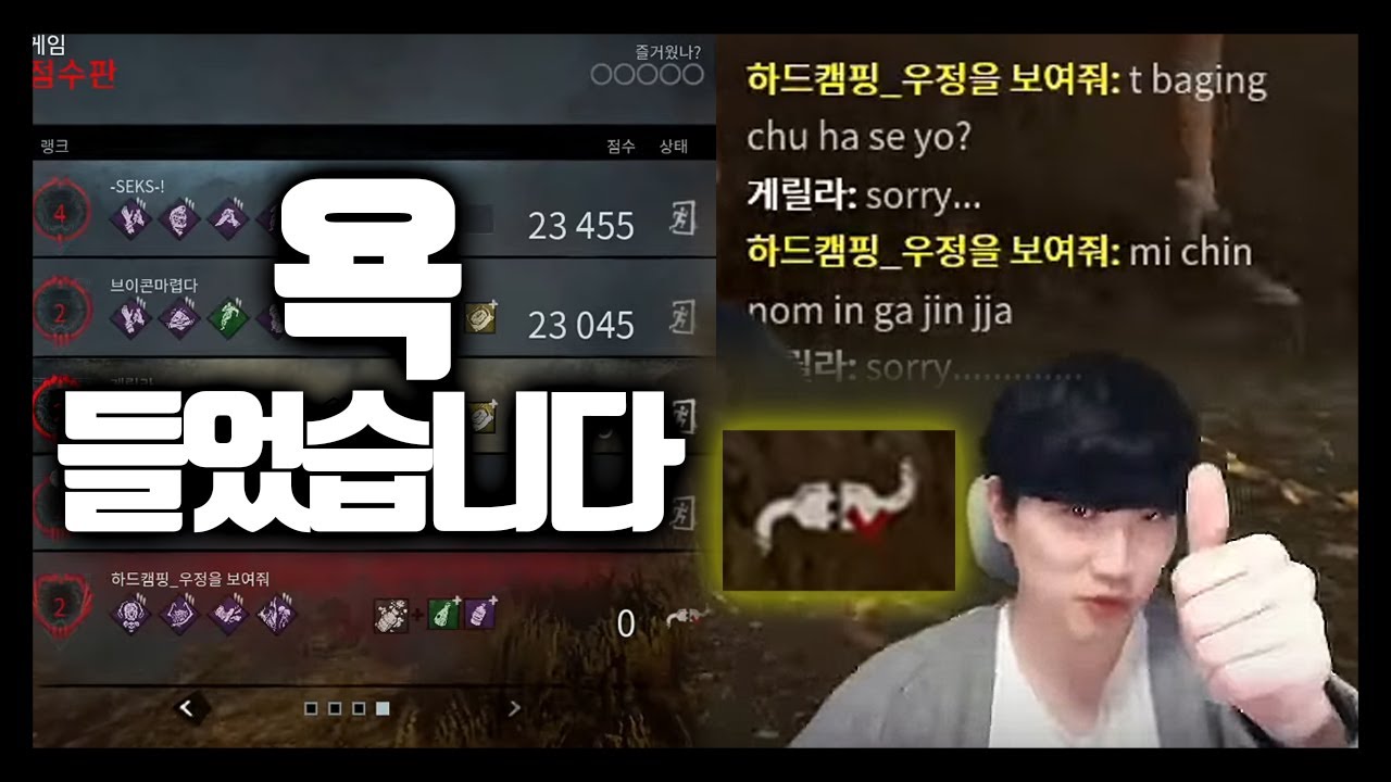 왜 티배깅 하세요 미X놈아   ???: 죄송합니다..