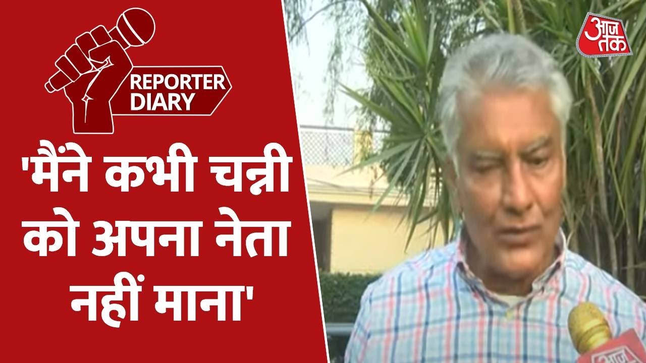 पूर्व पीसीसी प्रमुख Sunil Kumar Jakhar ने चन्नी पर साधा निशाना, कहा- मैंने कभी चन्नी को अपना...
