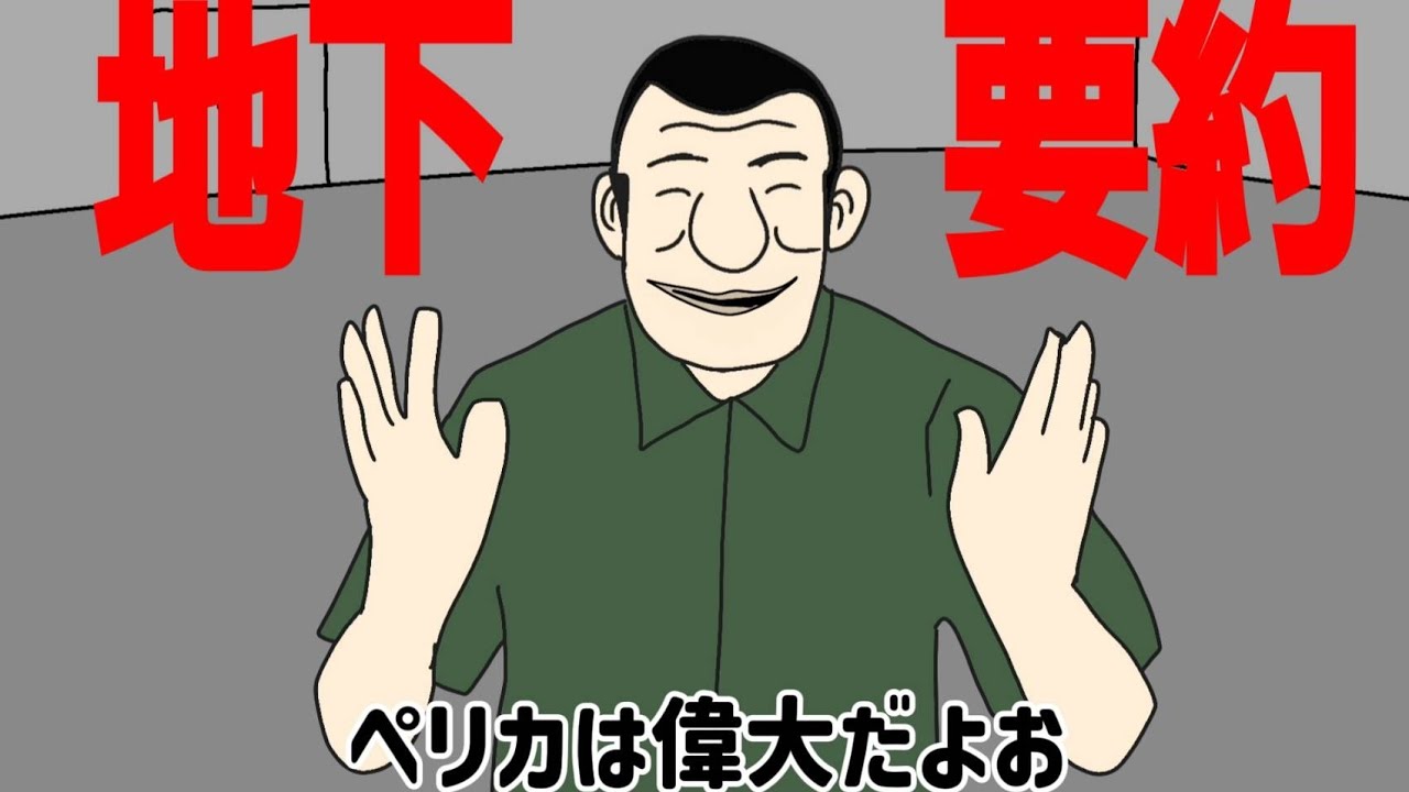 カイジ地下・沼編を友達の為に要約した