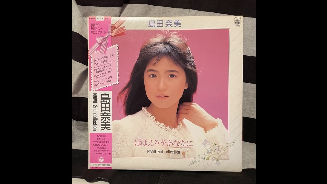 [1986] Nami Shimada (島田奈美) - そっとRemember