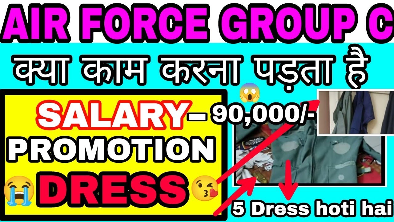 Air force group c (Job Profile) ❤️क्या काम करना होता है🤔😱देख लो नहीं तो पछताओगे😭😭😭2021