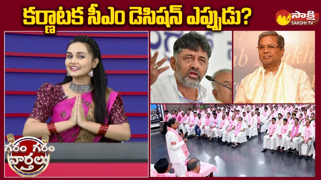 Garam Garam Varthalu Full Episode 17-05-2023 | Garam Vani | Garam Rajesh |@SakshiTV