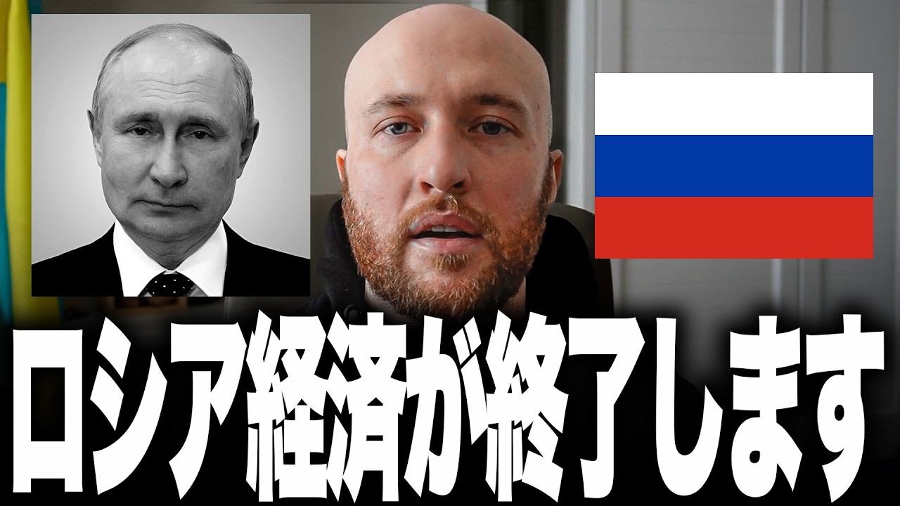 ついにロシア経済が“回復不能の死亡ライン”を超えました。