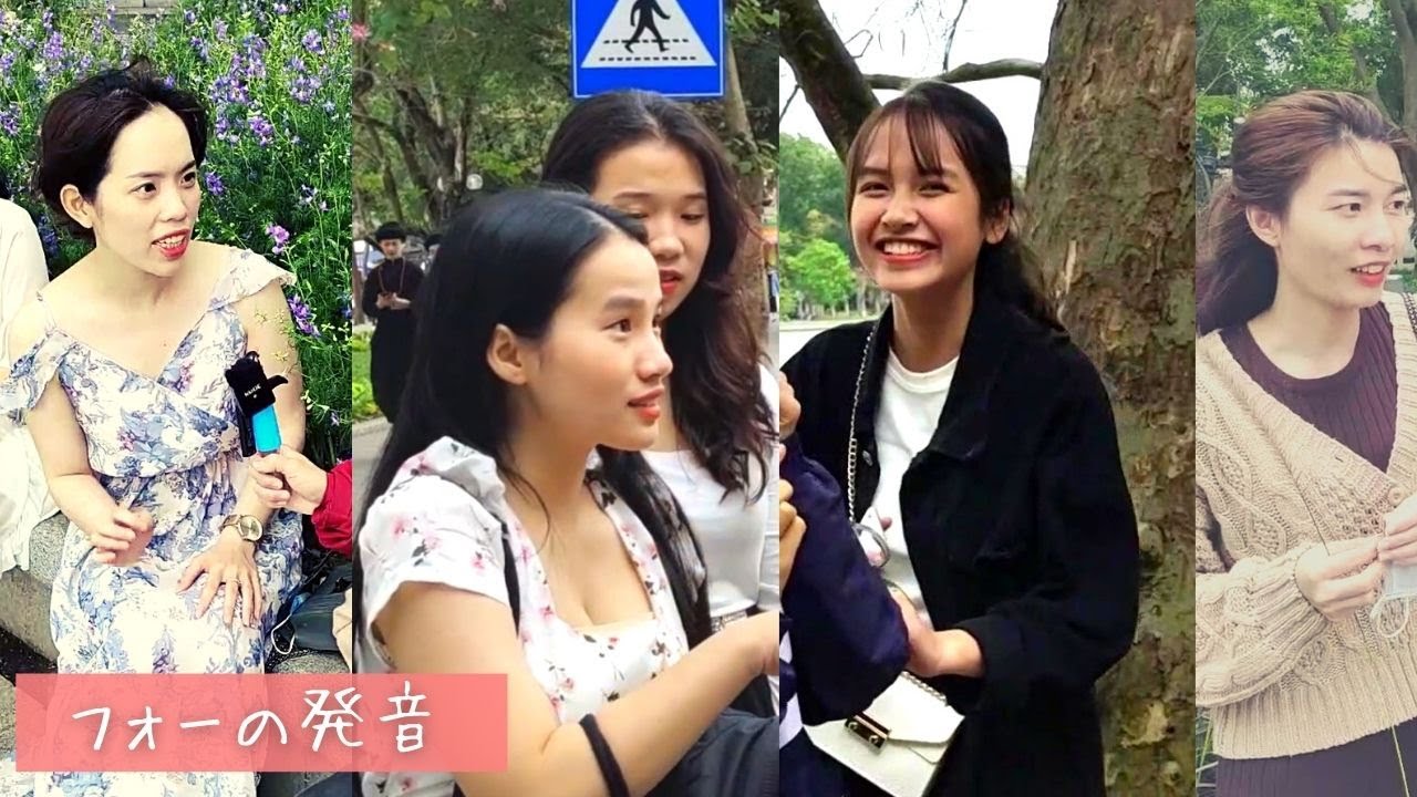 フォーの本場！ハノイにいたベトナム人女性に聞いた『フォーの発音』