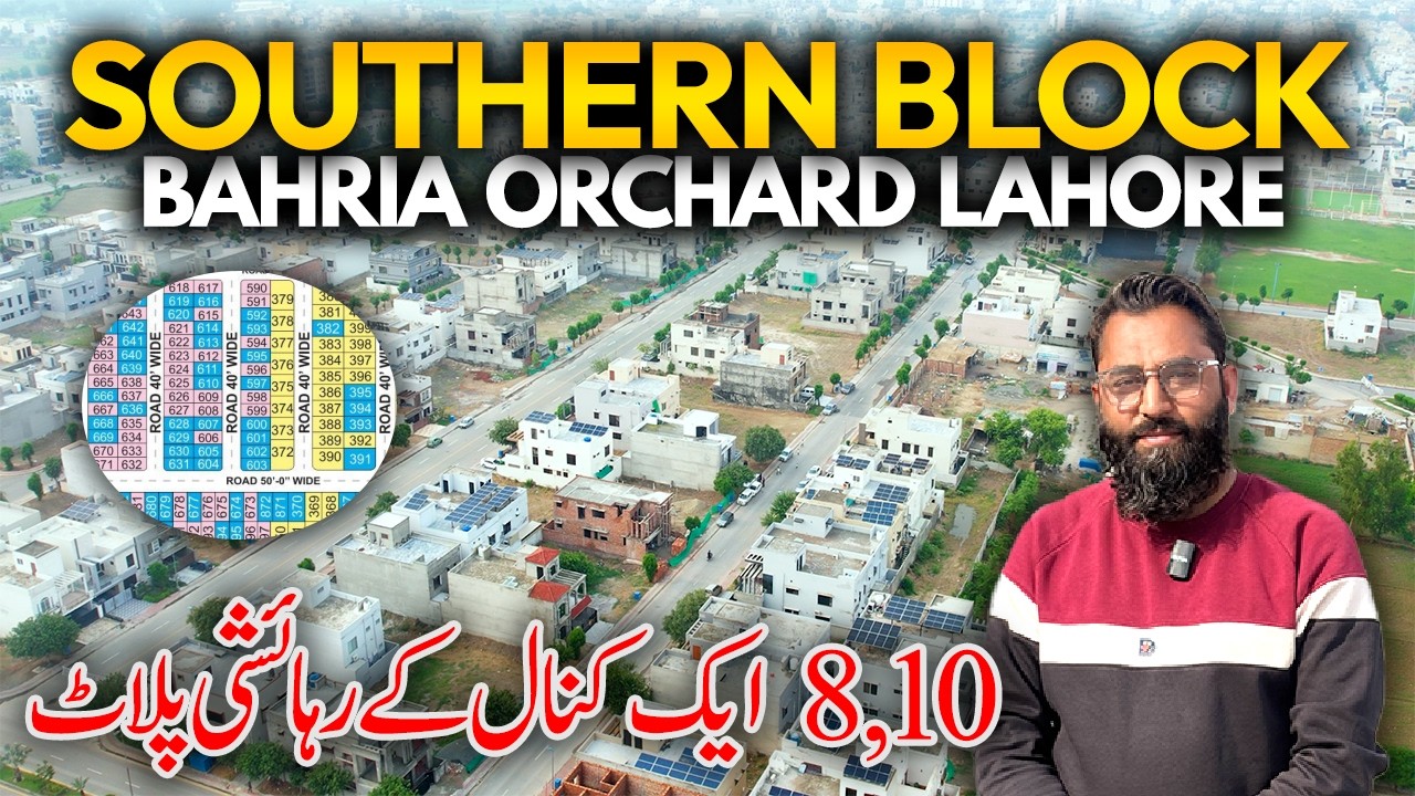 Южный блок Bahria Orchard, фаза 1 | Участки 5, 8 марла и 1 канад | Актуальные цены на 2026 год