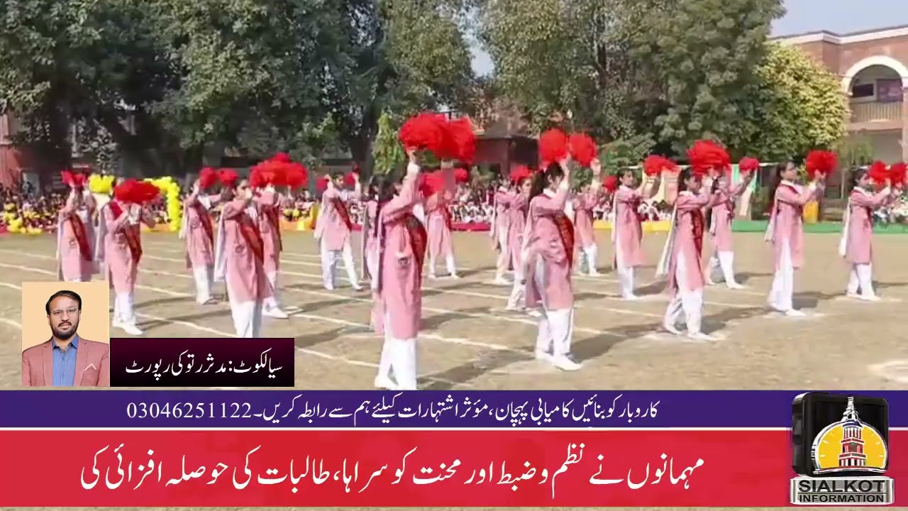 سپورٹس گالہ 2025 | Sports Gala 2025 | Sialkot information 
