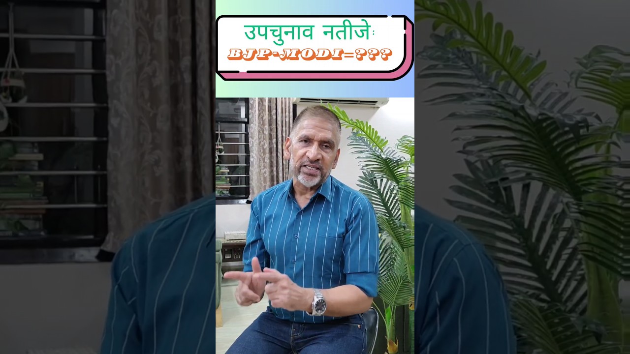 PoliBytes: Anti-BJP Sentiment Getting Stronger! #byelectionresult #bjp #congress #tmc