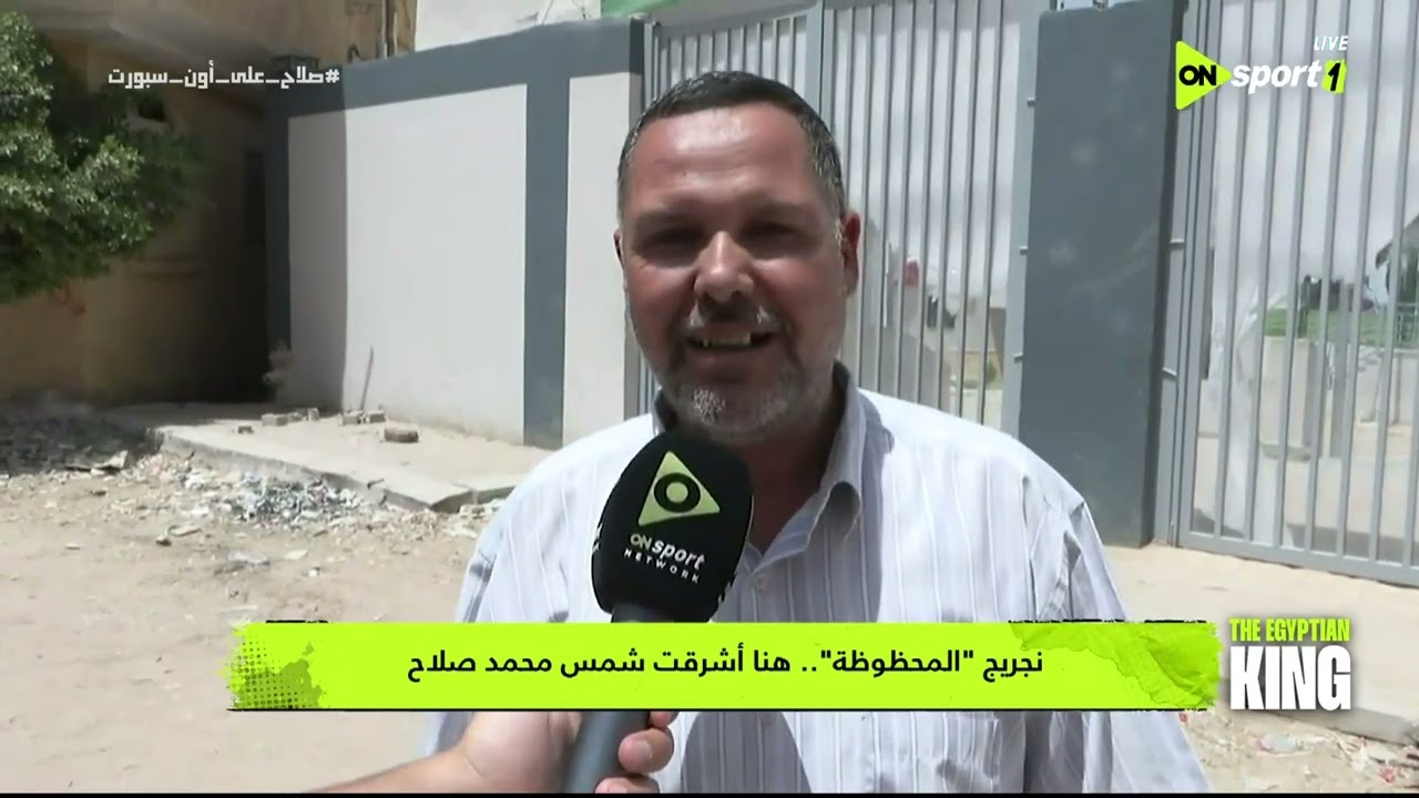 ملعب ON - نجريج 