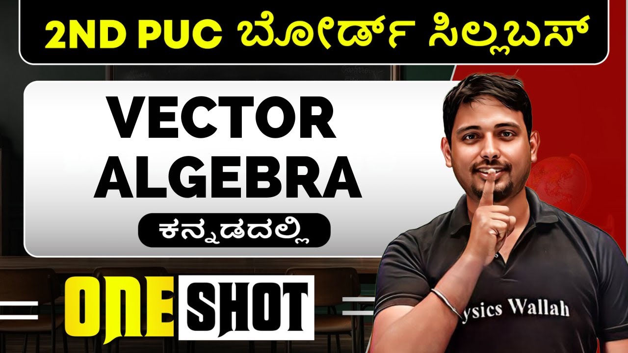 VECTOR ALGEBRA in 1 Shot | Maths | 2nd PUC