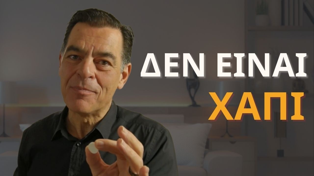 Το αντικαταθλιπτικό που κρύβεται μέσα σου …μετά τα 40