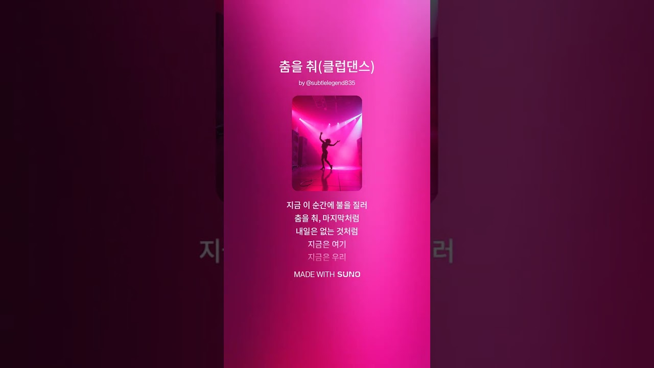 (K-pop, 댄스) 춤을 춰 / 새해 복 많이 받으세요 / 나른한 오후 몸과 마음을 마구 흔들어요