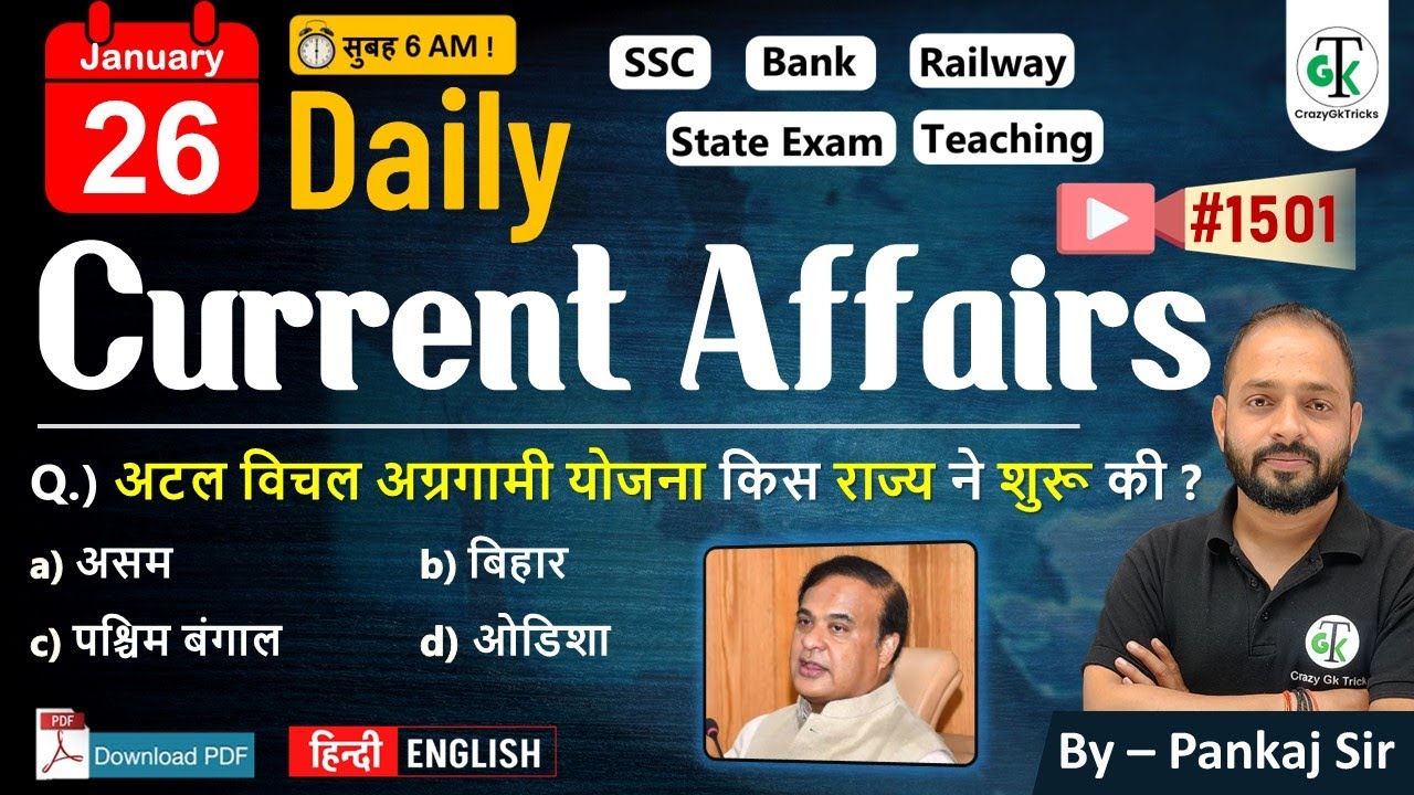 26 January 2026 | Daily Current Affairs | Current Affairs Today | Current News | Crazy Gk Trick