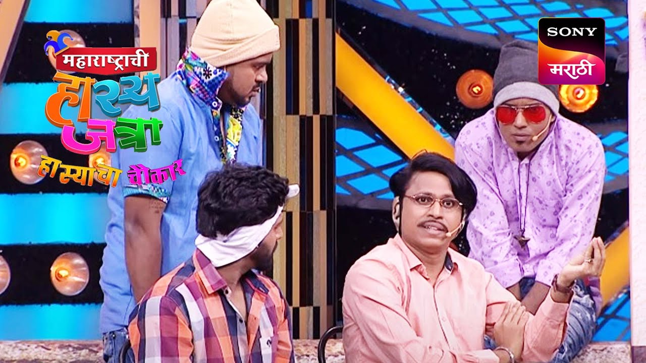 पृथ्वीक, प्रथमेश, श्रमेश, आणि रोहित | महाराष्ट्राची हास्यजत्रा | Performance