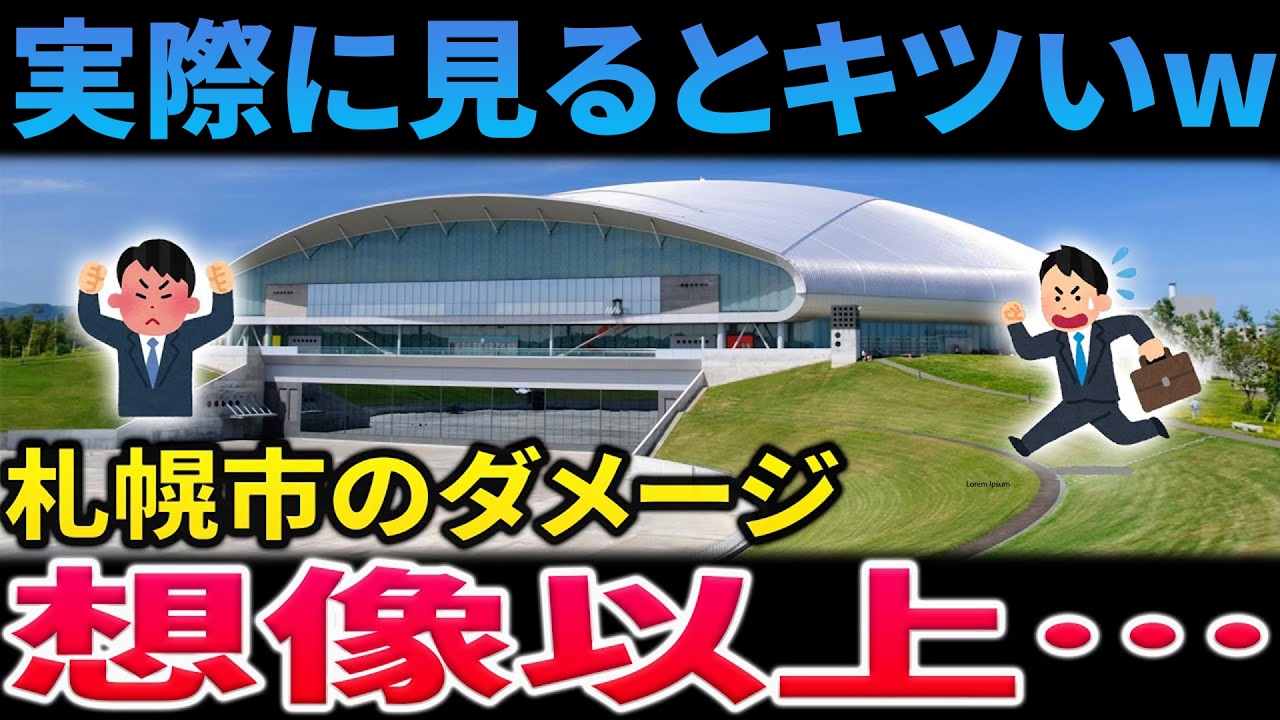 札幌は本当にヤバいのか？「キツすぎる現状」とJリーグ残留への厳しい道のりを徹底分析【現地取材とサポーターの反応】
