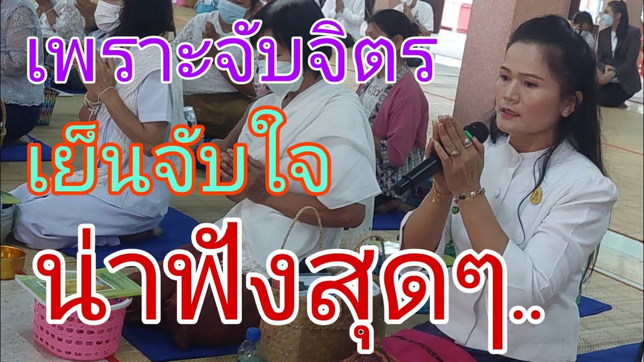 บทสวดมนต์ ที่เพราะที่สุดแห่งปีนี้...ในอุโบสถหลวงพ่อ พระใส จ.หนองคาย