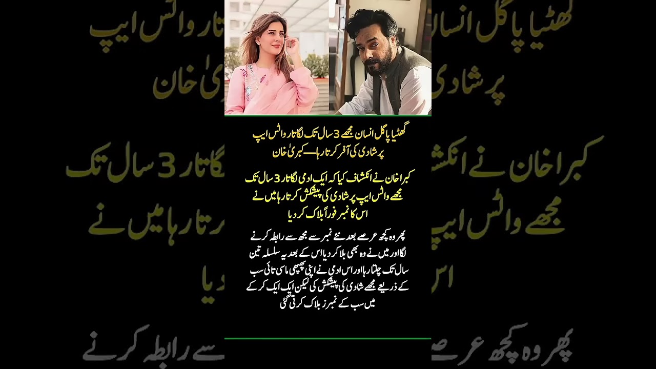 Kubra Khan shares a shocking and funny experience on Tabish Hashmi&rsquo;s show!