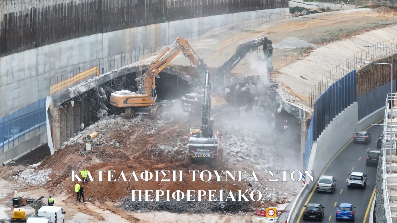 Flyover κατεδαφιση τούνελ στα Κωνσταντινουπολίτικα Θεσσαλονίκης#karoulis #travelalone1967