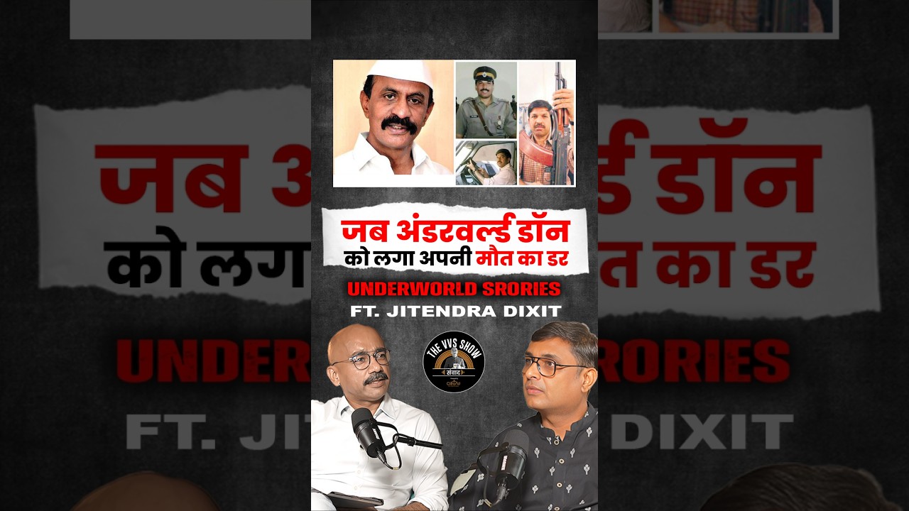 जब अंडरवर्ल्ड डॉन को लगा अपनी मौत का डर 😱 @JitendraDixit #shorts #underworld
