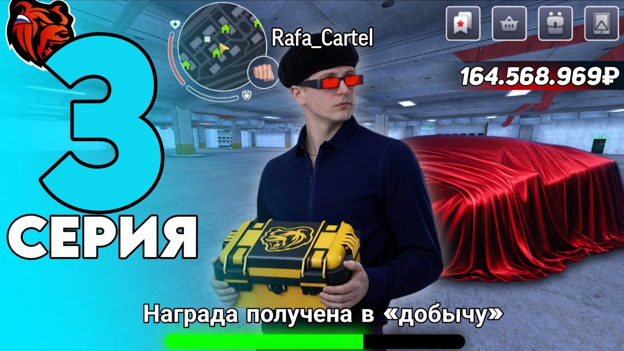 открыл КЕЙСЫ и выбил ЗОЛОТОЙ ПОРШ MISSION R ❓❓ — ПУТЬ ДО ФОРБС #3 НА БЛЕК РАША 
