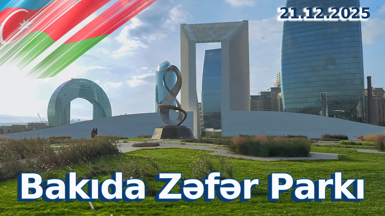 Баку | Прогулка по Парку Победы и Бульвару Белого Города | Азербайджан 🇦🇿 Декабрь 2025 [4K HDR]