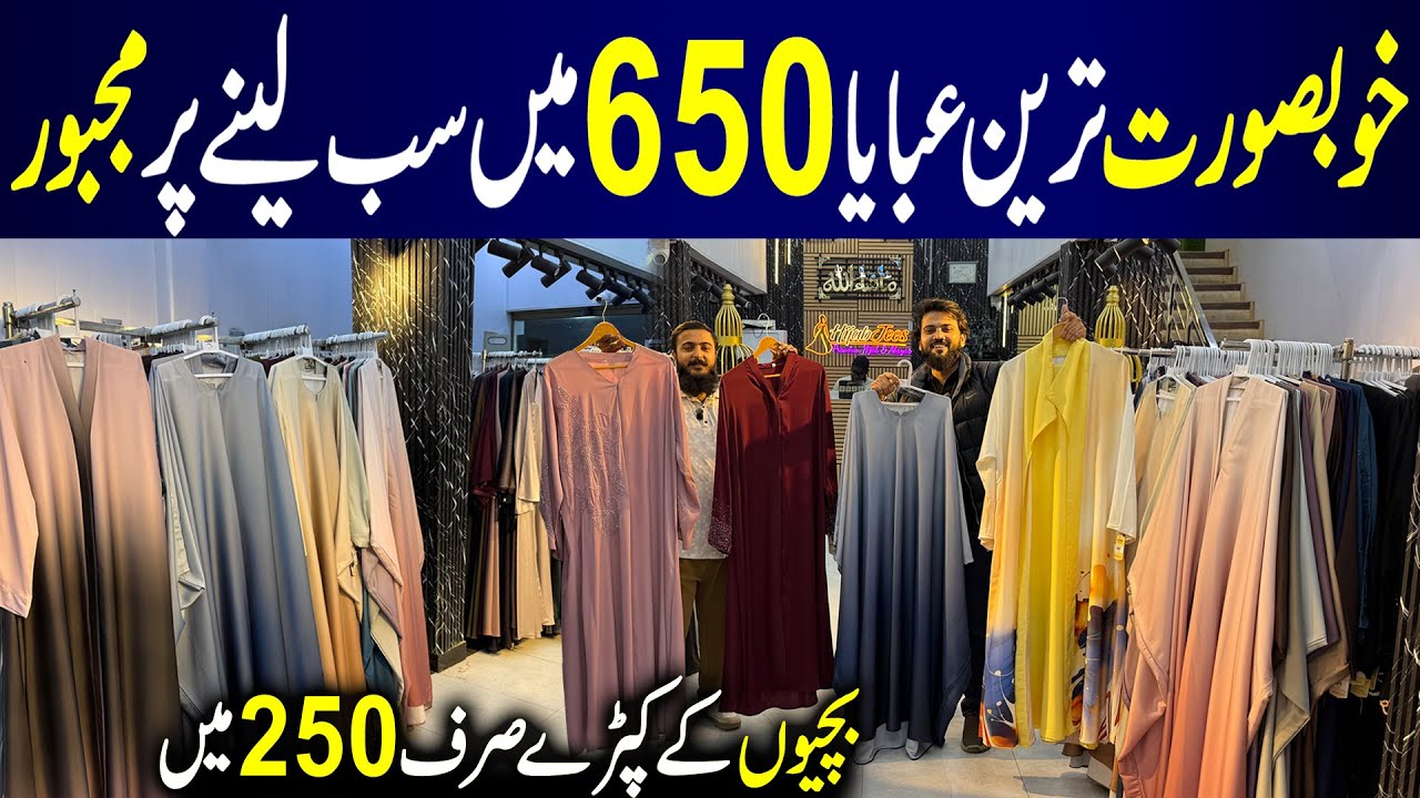Premium Abaya Just Rs 650 | Fancy Embroidered & Zipper Abayas Collection | Abaya Latest Design 2025