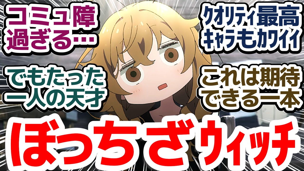 【新アニメ】超絶コミュ障ぼっち魔女、その正体は最強だった！？　無詠唱魔法使いによる群像劇ファンタジー開幕！『サイレント・ウィッチ 沈黙の魔女の隠しごと』第1話反応集＆個人的感想