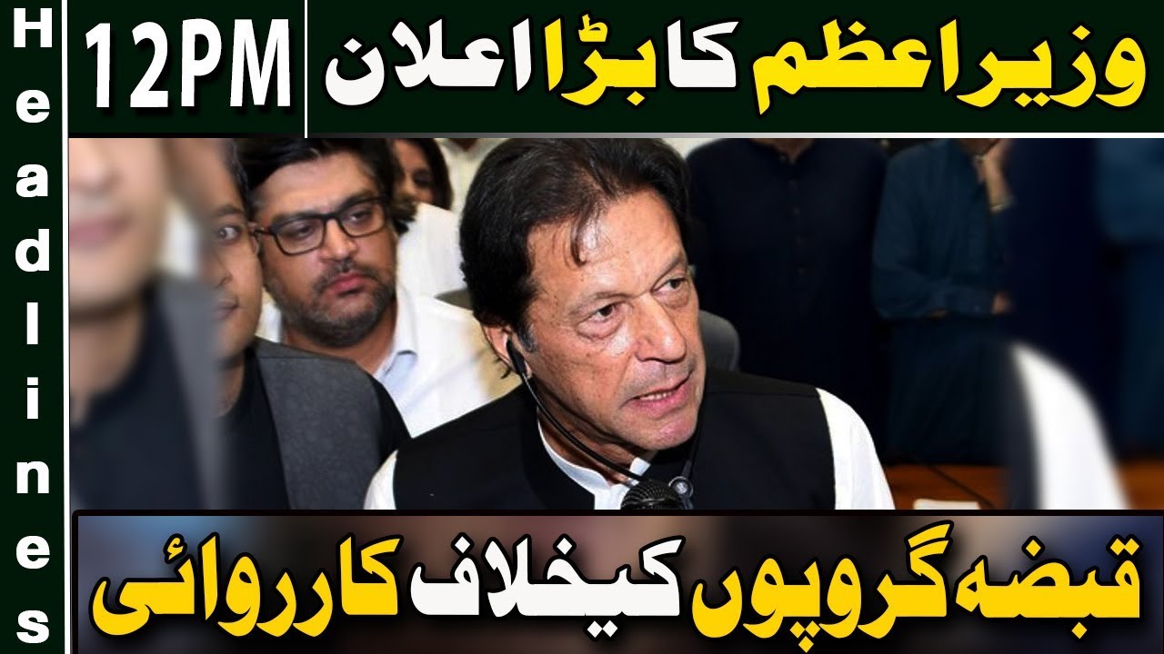 News Headlines | 12:00 PM | 28 March 2019 | Neo News