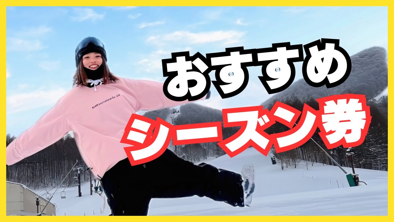 【全国制覇🇯🇵】スキーヤースノーボーダーの必需品