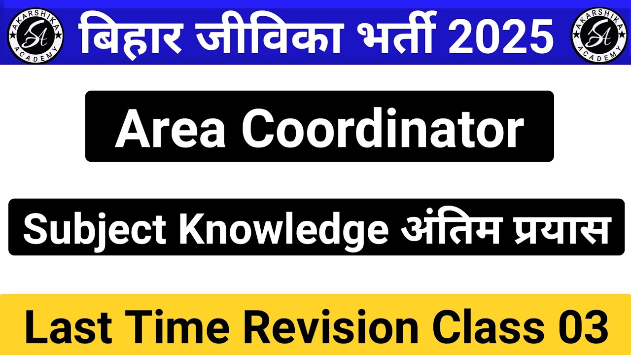 Area Coordinator Last Minute Revision Class 03