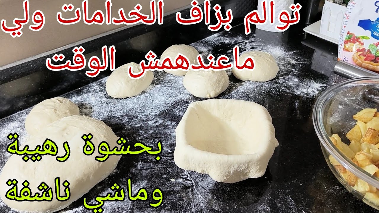 💥المملحات لي راح تديري بيهم حالة في هدا رمضان بعجينة اللبن وحشوة جديدة وماشي ناشفة