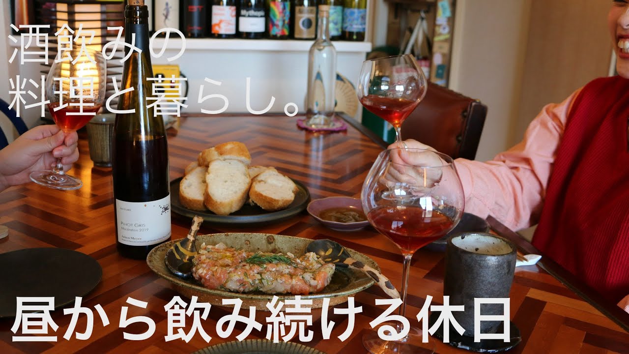 【昼から飲み続ける休日】サーモン海老タルタル / マッシュルームオムレツ / パンチェッタの春巻き / ホタルイカの釜飯【ナチュラルワイン】