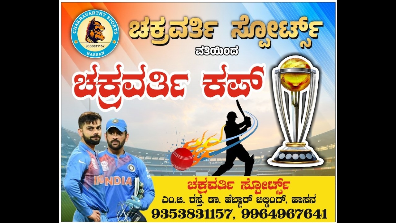 CHAKRAVARTHY CUP||HASSAN||DAY 02