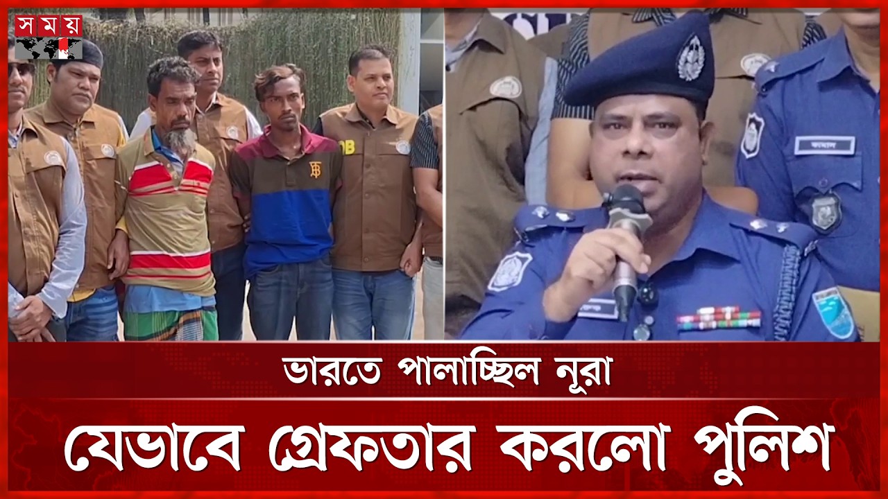 নরসিংদীতে কিশোরী ধ-র্ষ-ণ ইস্যুতে যা জানাল পুলিশ | Narsingdi | Police Briefing | Somoy TV