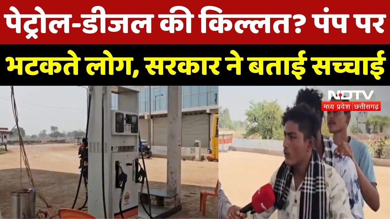 Chhattisgarh News: Petrol-Diesel की किल्लत? Pump पर भटकते लोग | Breaking News | Latest News