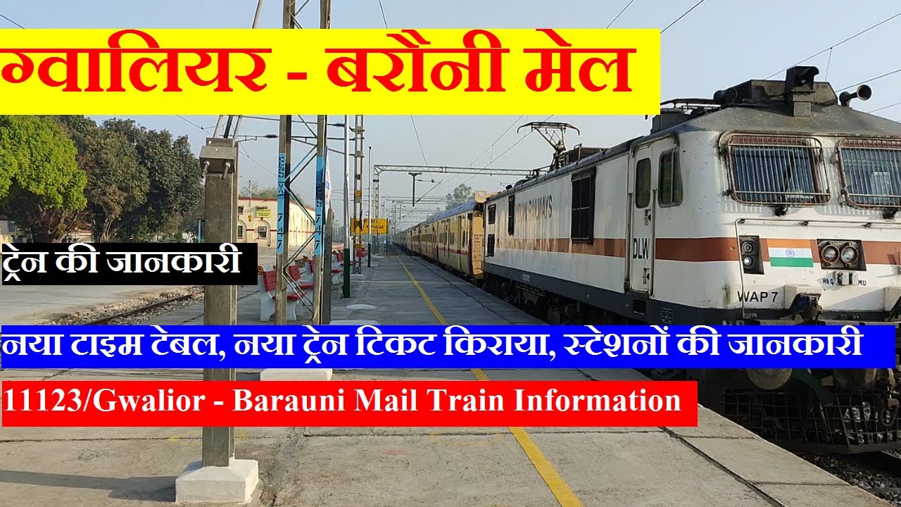ग्वालियर - बरौनी मेल | Train Information | 11123 Train | Gwalior - Barauni Mail Via Kanpur,Lucknow