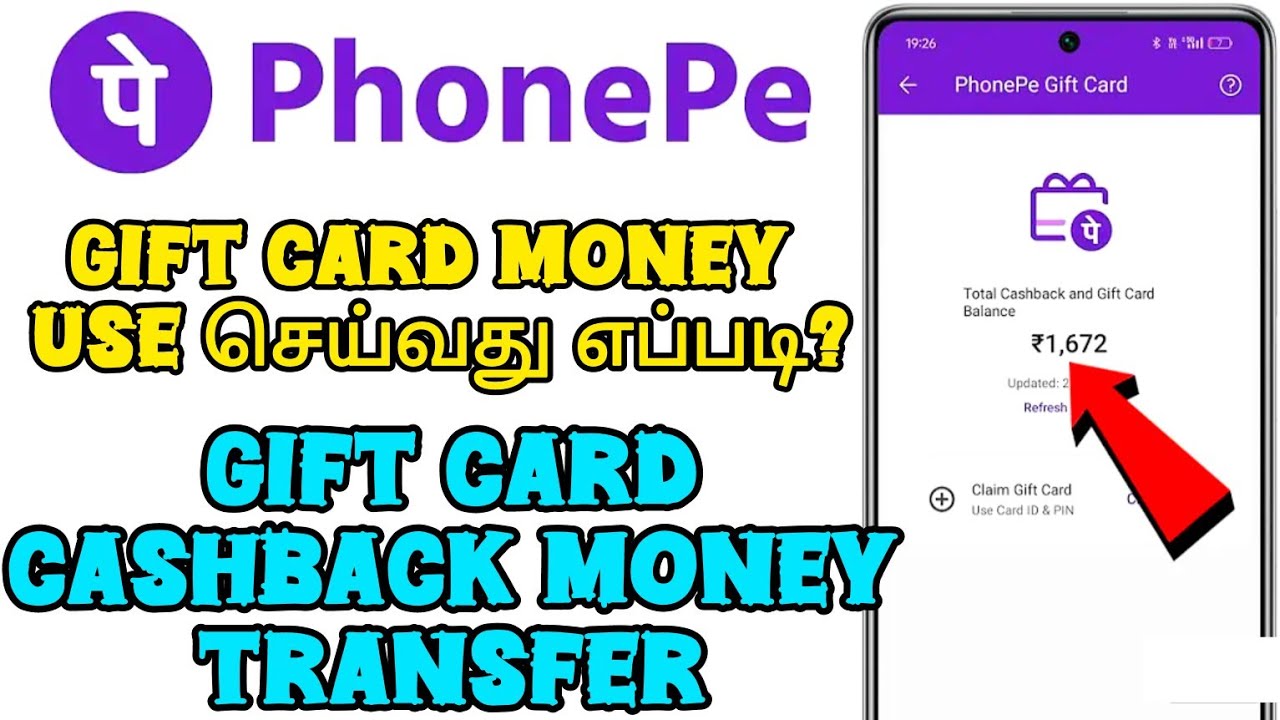 How to use phonepe cashback and gift card | How to transfer phonepe gift card money| phonepe