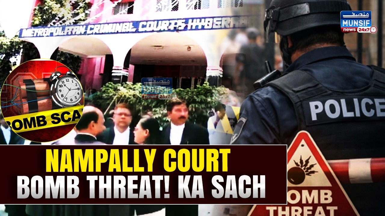 Nampally Criminal Court Ko Bomb Threat Email | Dhamki Ka Sach Samne Aagaya | Police Alert