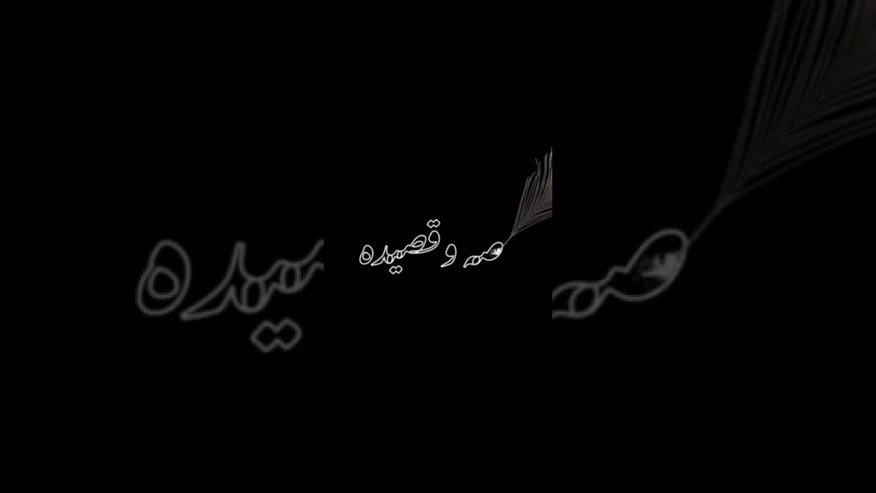 قصه وقصيدة يانجمة الصبح للشاعر نمر بن صنت الحافي