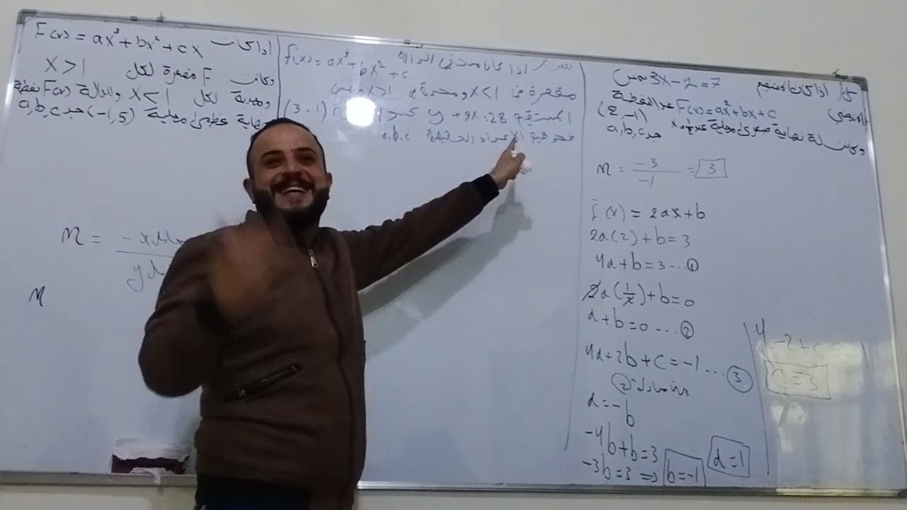 ايجاد الثوابت