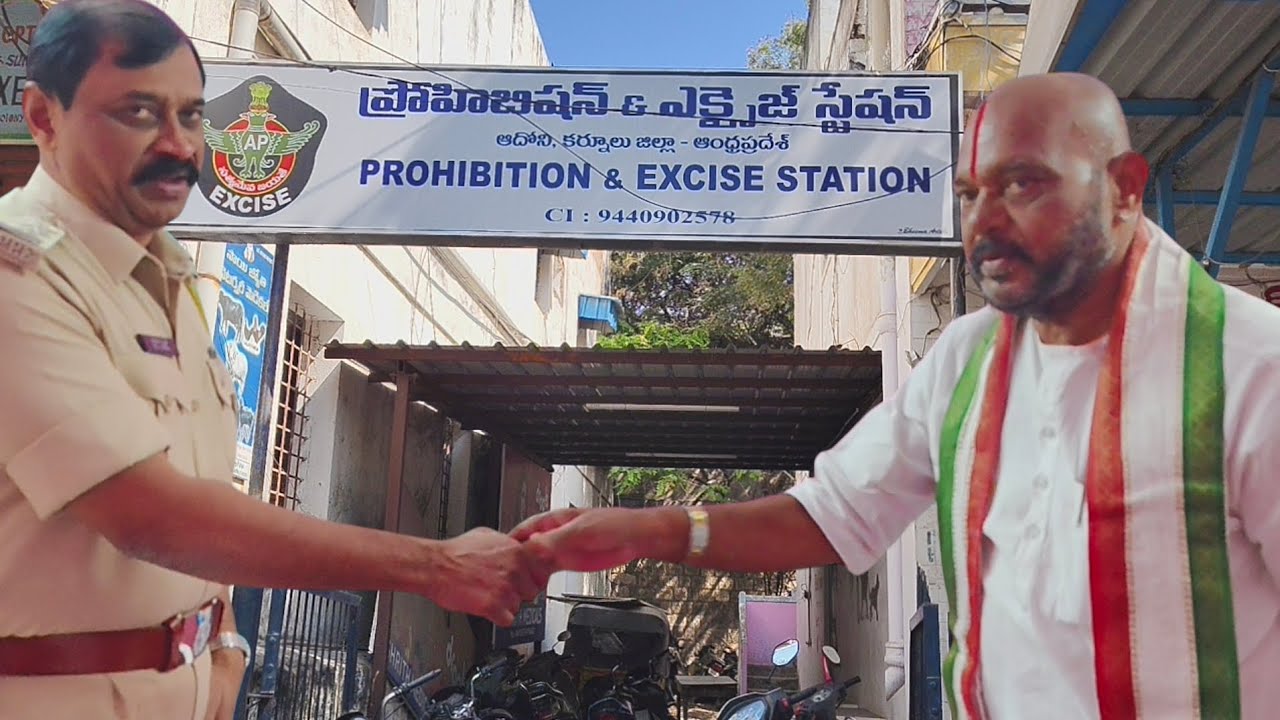 విస్కీపై క్వార్టర్, బాటిల్‌పై రూ.10 పెంపు — ఆదోని ఎక్సైజ్ సీఐ సైదులు.